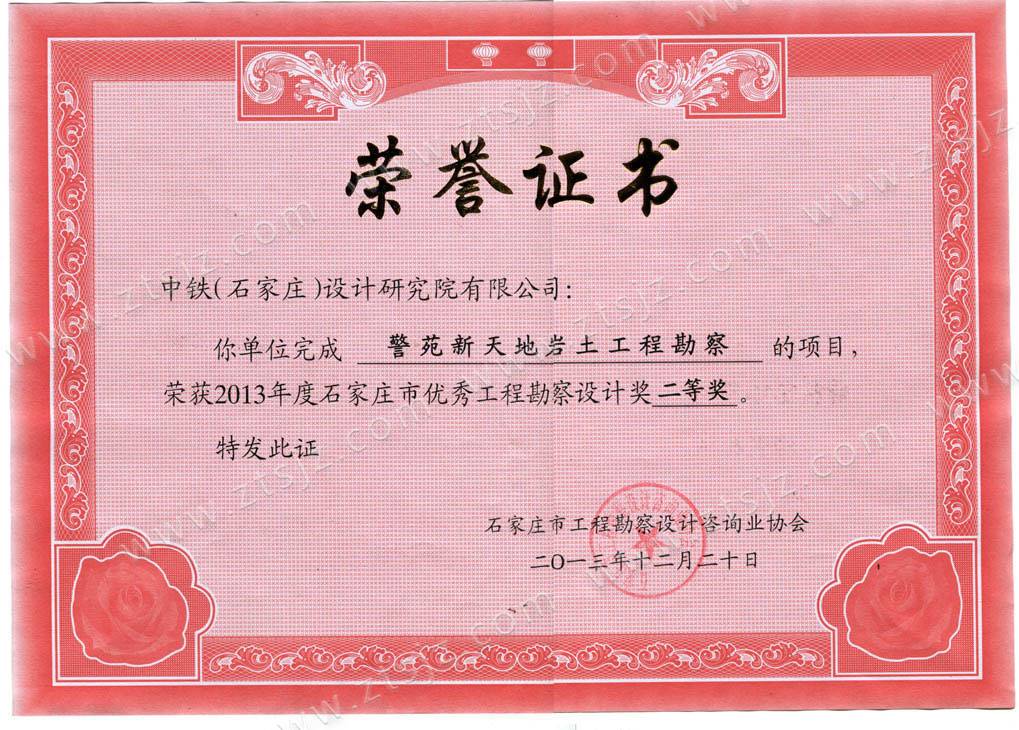 2013ʯ���f�Ѓ�(y��u)�㹤�̿����O(sh��)Ӌ(j��)��(ji��ng)���Ȫ�(ji��ng)��2��