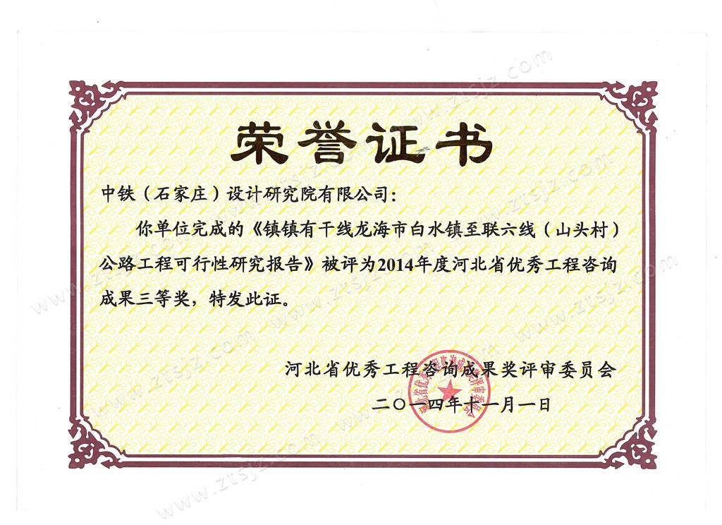 2014�ӱ�ʡ��(y��u)�㹤����ԃ�ɹ������Ȫ�