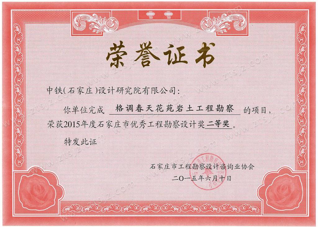 2015ʯ���f�Ѓ�(y��u)�㹤�̿����O(sh��)Ӌ(j��)��(ji��ng)���Ȫ�(ji��ng)