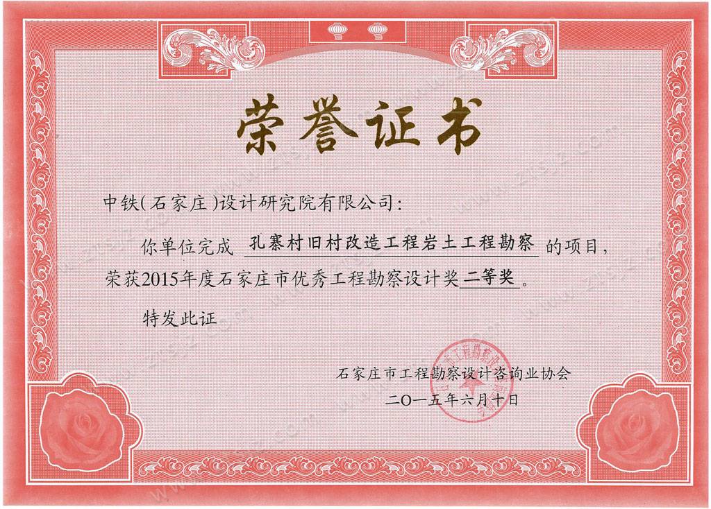 2015ʯ���f�Ѓ�(y��u)�㹤�̿����O(sh��)Ӌ(j��)��(ji��ng)���Ȫ�(ji��ng)��2��