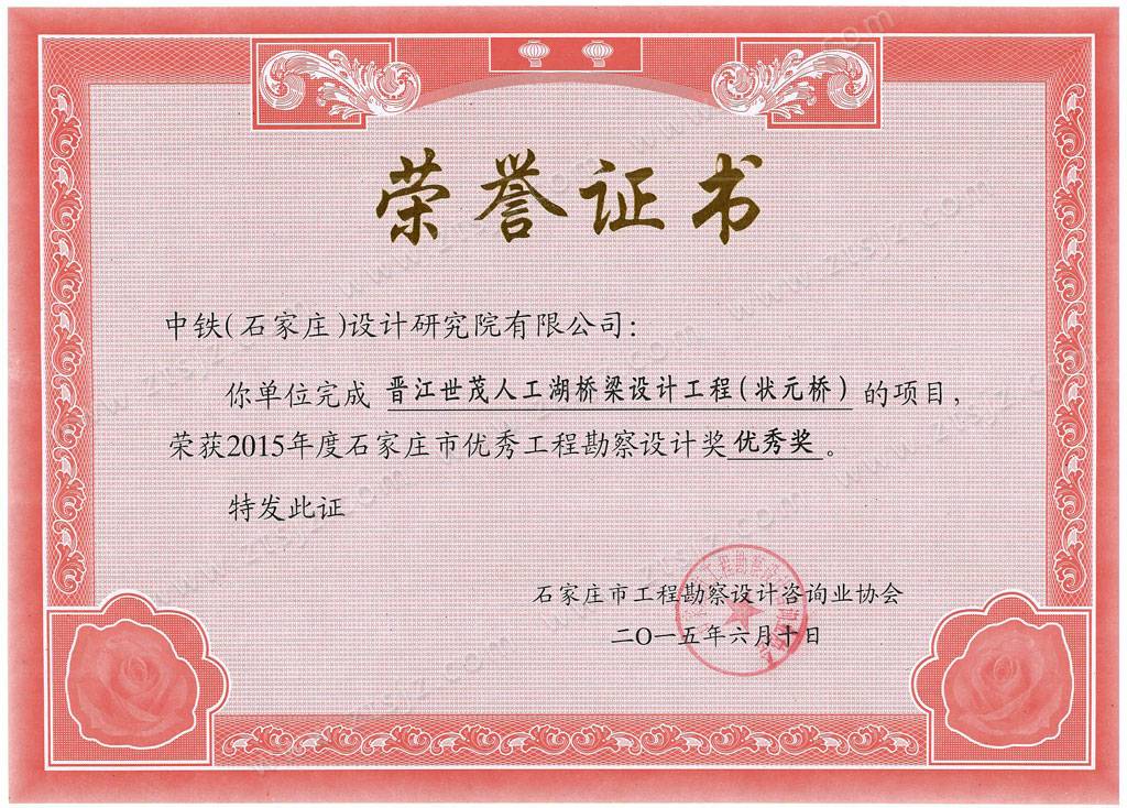 2015ʯ���f�Ѓ�(y��u)�㹤�̿����O(sh��)Ӌ(j��)��(ji��ng)��(y��u)�㪄(ji��ng)��2��