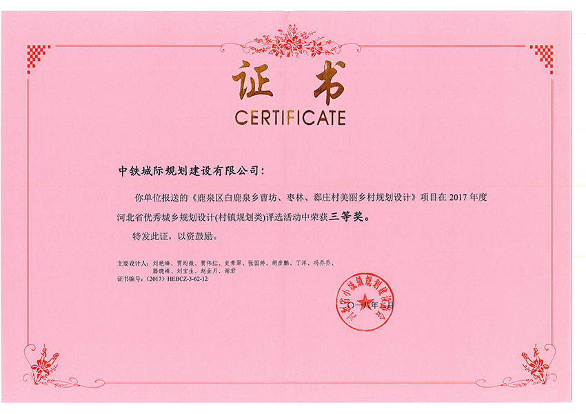 2017�ӱ�ʡ��(y��u)����l(xi��ng)Ҏ(gu��)���O(sh��)Ӌ���Ȫ���¹Ȫ�^(q��)��¹�l(xi��ng)�ܷ������֡�ۧ�f�������l(xi��ng)��Ҏ(gu��)���O(sh��)Ӌ��