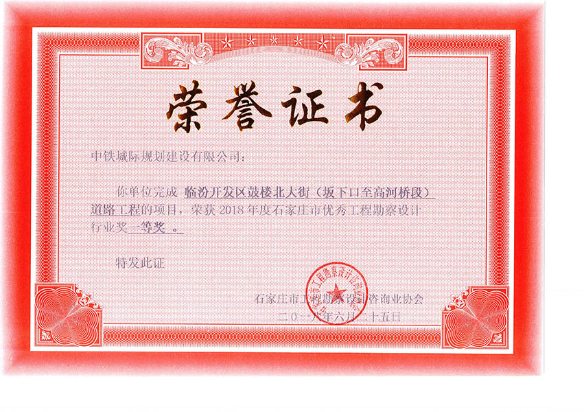 2018ʯ���f�Ѓ�(y��u)�㹤�̿����O(sh��)Ӌ�ИI(y��)��һ�Ȫ����R���_�l(f��)�^(q��)�ĘǱ���֣����¿����ߺӘ�Σ���·���̣�