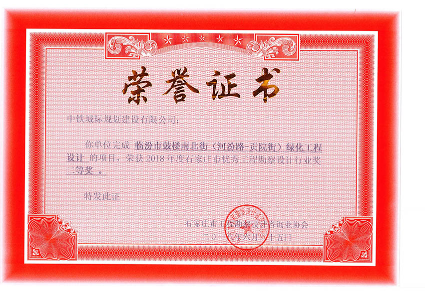 2018ʯ���f�Ѓ�(y��u)�㹤�̿����O(sh��)Ӌ�ИI(y��)�����Ȫ����R���йĘ��ϱ��֣��ӷ�·-ؕԺ�֣��G�������O(sh��)Ӌ