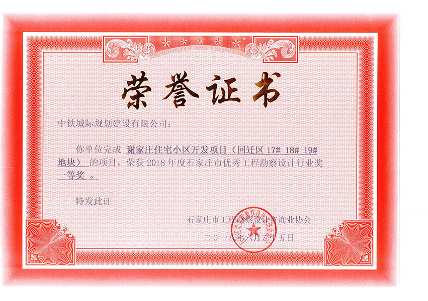 2018ʯ���f�Ѓ�(y��u)�㹤�̿����O(sh��)Ӌ�ИI(y��)��һ�Ȫ���​�x���fסլС�^(q��)�_�l(f��)�Ŀ�����w�^(q��)17# 18# 19#�؉K��)