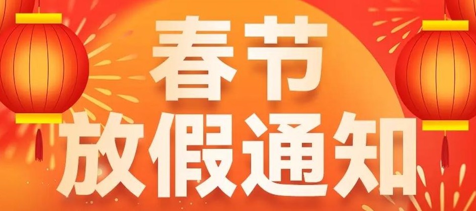 FH2025괺(ji)ż֪ͨ