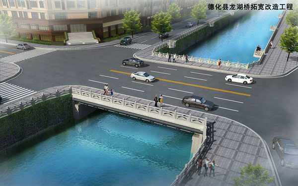 =德化縣龍湖橋拓寬改建工程
